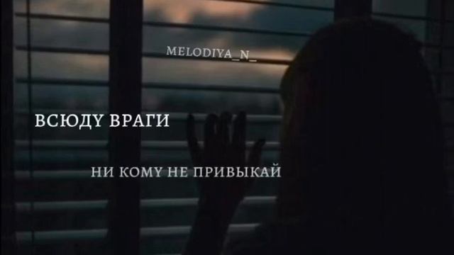 #атмосфера души,Ни кому не привыкать￼!😌💔#temnota 🩹🖤)#рекпж смотреть онлайн