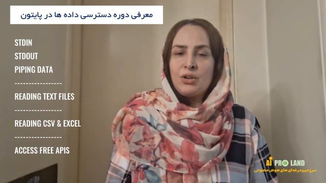 تیزر دوره دسترسی داده ها در پایتون - مدرس آرمیتا رضوی | Python Access Data Teaser By Armita Razavi смотреть онлайн