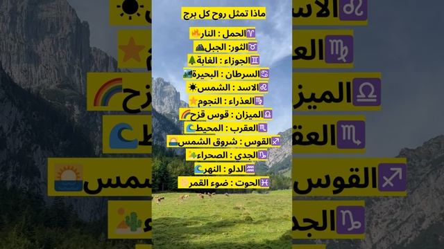 ماذا تمثل روح كل برج"تعرف على الأسرار" #تيك_توك#معلومات #ابراج #علم_النفس смотреть онлайн