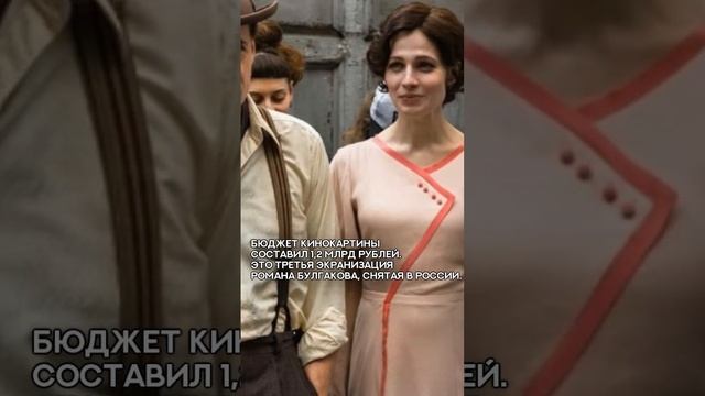 Пресс-показ фильма "Мастер и Маргарита" (2024) #shorts смотреть онлайн