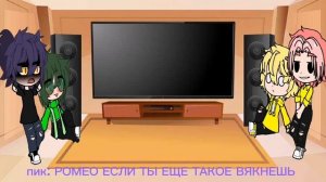 реакция пика/вару/ромео/феликса на  вару и пиковару)