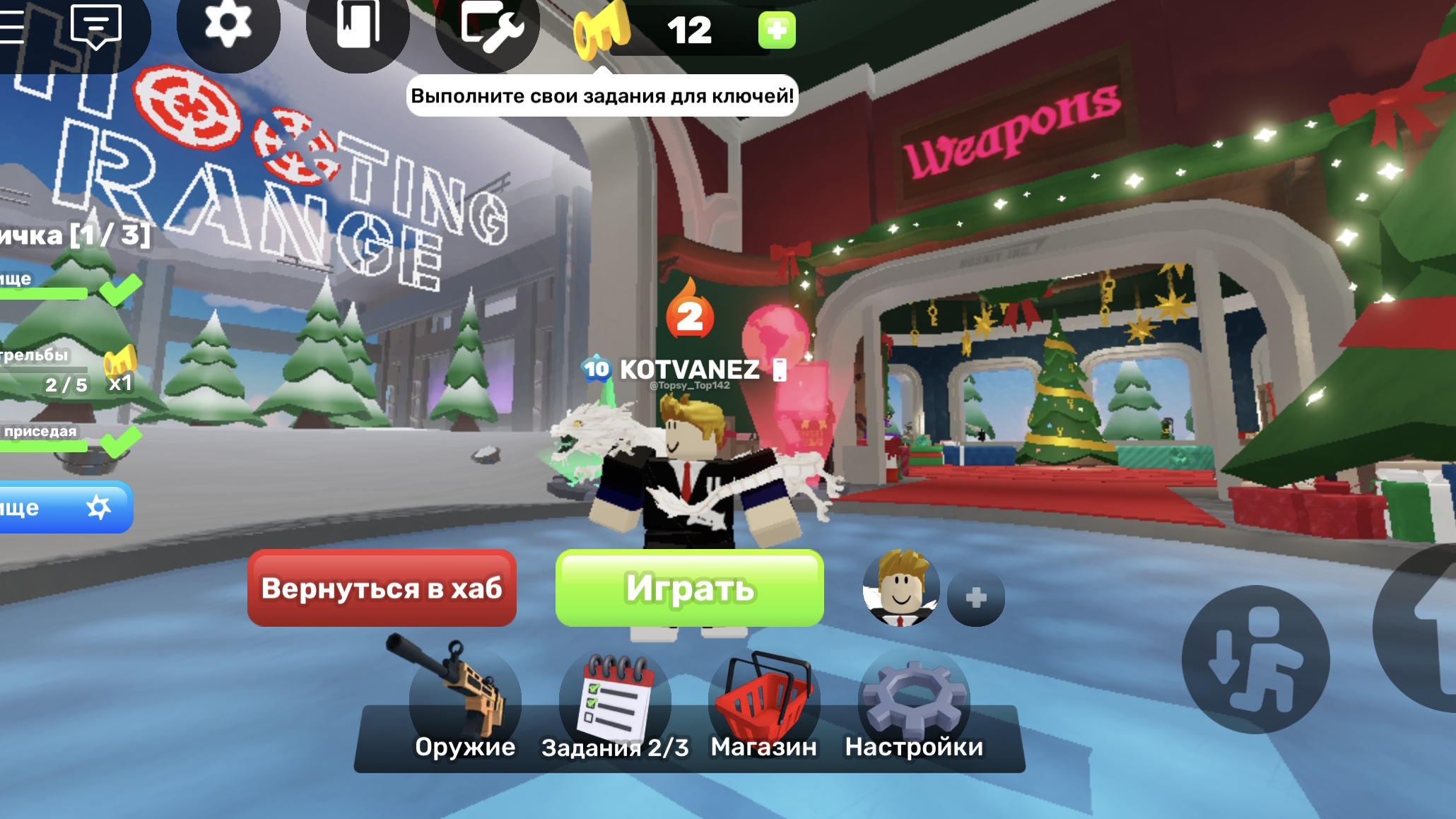 Играем в RIVALS