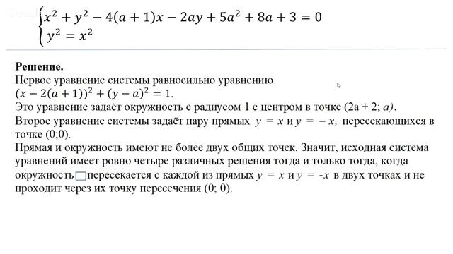 День 3. Марафон «Задачи с параметрами» смотреть онлайн