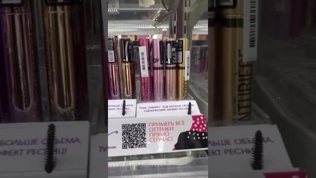 Косметика от «Vivienne Sabo»