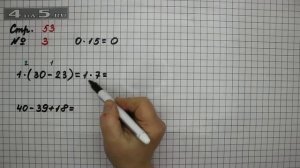 Страница 53 Задание 3 – Математика 2 класс Моро М.И. – Учебник Часть 2