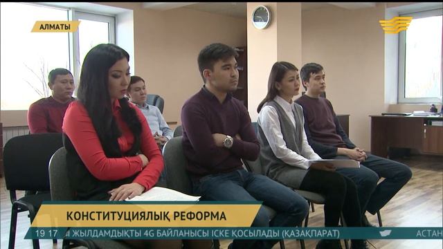 Конституциялық реформа – мемлекет дамуының негізі смотреть онлайн