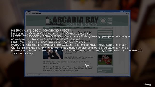 Прохождение LIFE IS STRANGE: BEFORE THE STORM #17 - Перемирие с Дэвидом