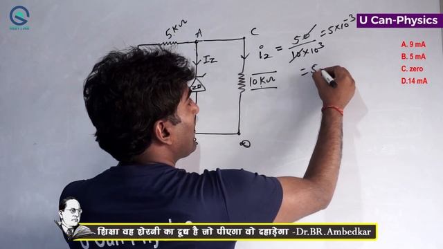 Short Tricks #50 | Zener diode | NEET PHYSICS 2022 | U Can -Physics | Vinod Paighowal смотреть онлайн