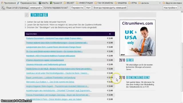 КЛИКЕРЫ c БЕСПЛАТНЫМ входом umfragenews com и circumnews com смотреть онлайн