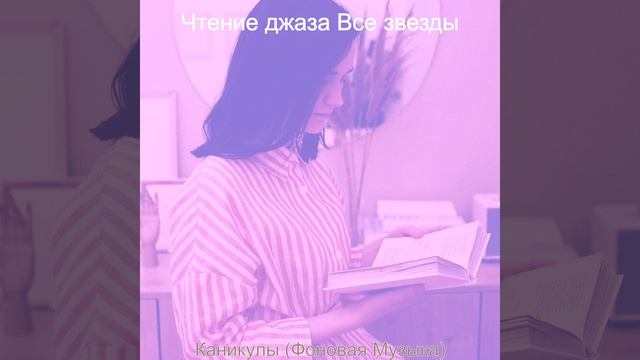 Атмосфера (Оставаясь дома) смотреть онлайн