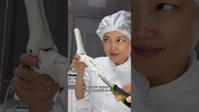 Фантазии пациента #подолог #подология #медицина #хирург смотреть онлайн