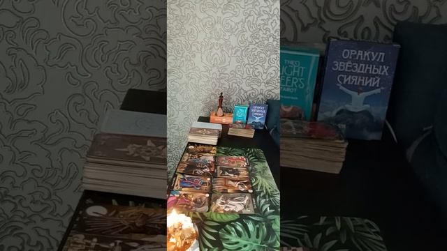 Его отношение к Вам...🤔🤔🤔 смотреть онлайн
