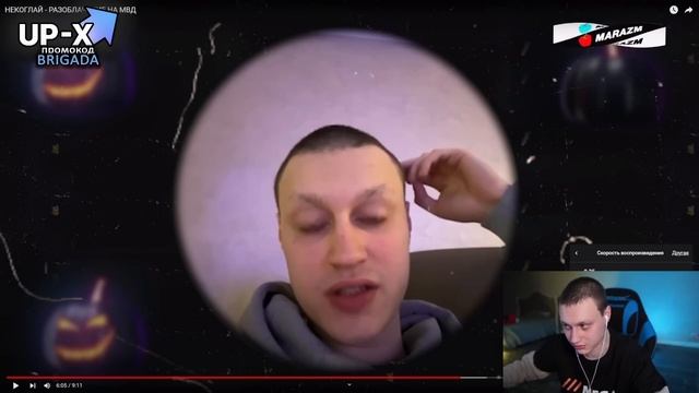 НЕКОГЛАЙ СМОТРИТ РАЗБОР СВОЕГО РАЗОБЛАЧЕНИЯ / НЕКОГЛАЙ - РАЗОБЛАЧЕНИЕ НА МВД