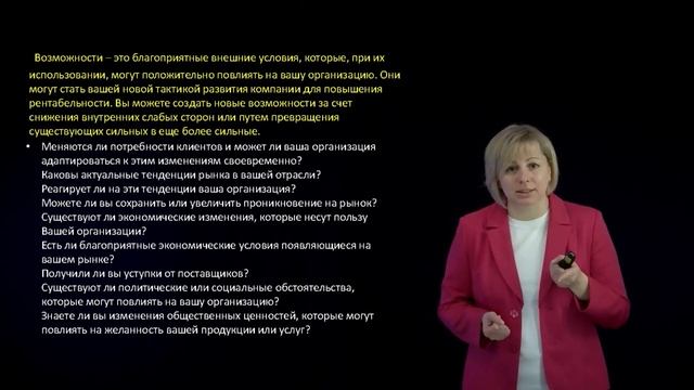 2 Продолжение Видеолекции Cопровождение бизнеса часть 2 смотреть онлайн