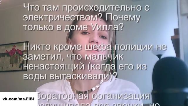 Мнение 005 | Сериал | "Stranger things" смотреть онлайн