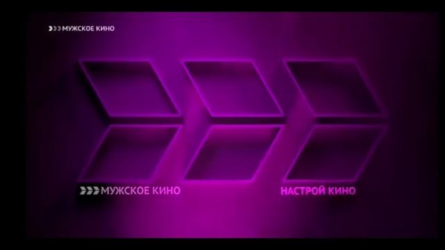 Анонсы и рекламные блоки (Мужское кино, 20.01.2023) смотреть онлайн