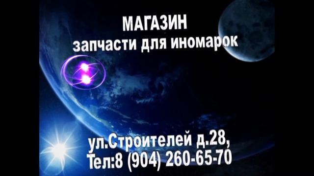 АВТОИН 33 РЕКЛАМА 25 СЕК.mpg смотреть онлайн