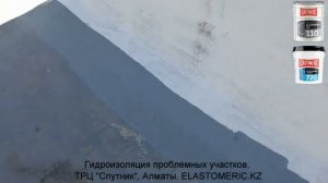 Гидроизоляция плоской кровли материалами "Эластомерик Системы": Объект - ТРЦ Спутник (Казахстан)