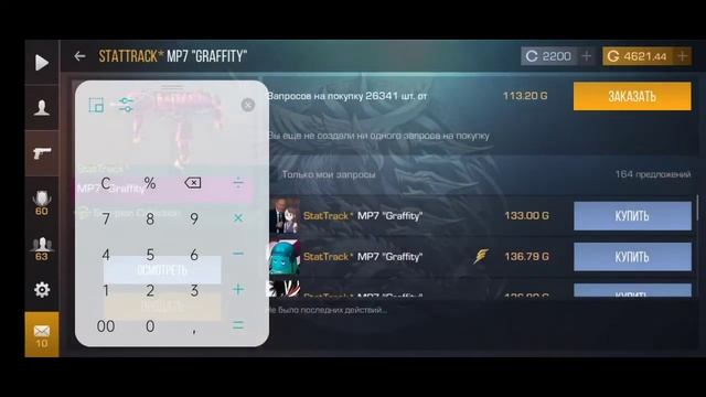10 способов трейда в Standoff2💸/ все способы трейда в стандофф 2💸 смотреть онлайн