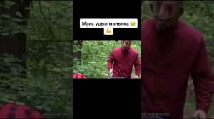 Макс Ващенко урыл маньяка💪