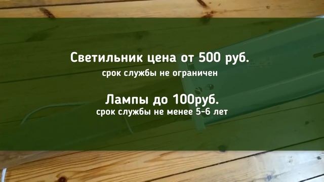 Подсветка для рассады. Бюджетно и эффективно. смотреть онлайн