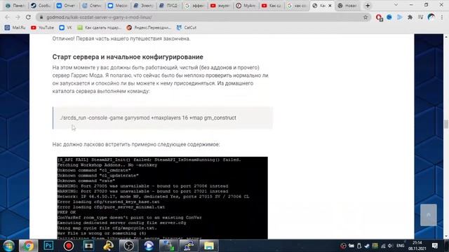КАК СОЗДАТЬ СЕРВЕР В GARRY'S MOD НА VDS ХОСТИНГЕ MYARENA смотреть онлайн