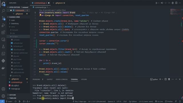 Django ORM Совершенствуем... Чистый SQL #4 смотреть онлайн