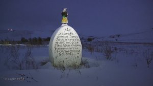 Свято-Троицкий источник с. Губино