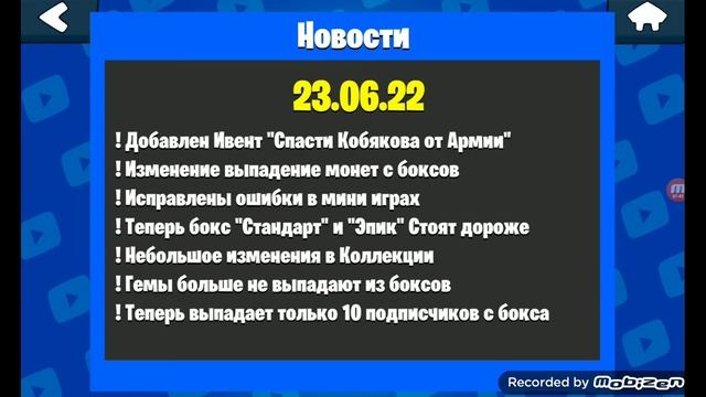 новое обновление в бабл тубере+ баг!!! смотреть онлайн