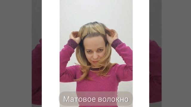 Новинка! Модный парик из термоволокна. смотреть онлайн