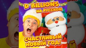 Снеговики Ча-Ча, Чики, Ля-Ля, Бум-Бум