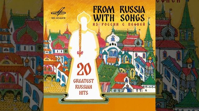 Song of the Volga Boatmen смотреть онлайн