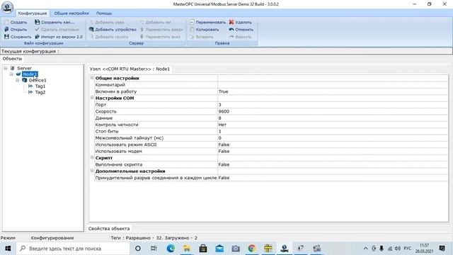 Датчики температуры и влажности RS485 Modbus RTU с АлиЭкспресс Модель №2 смотреть онлайн