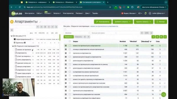 Live демонстрация Keys.so от Руслана Томаева