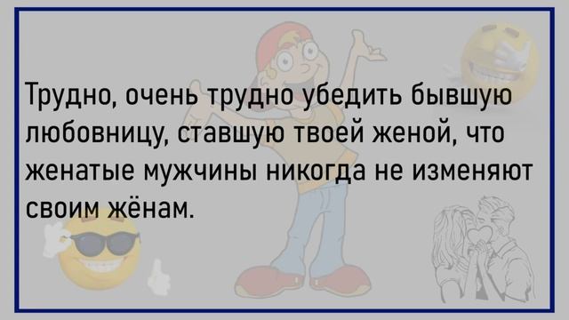 🤣Как Жена Разбила Машину Мужа! Сборник Смешных Анекдотов! Юмор! Настроение! Позитив! смотреть онлайн