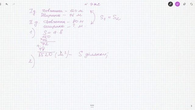 № 972 - Математика 4 клас Богданович М.В. відповіді ГДЗ смотреть онлайн