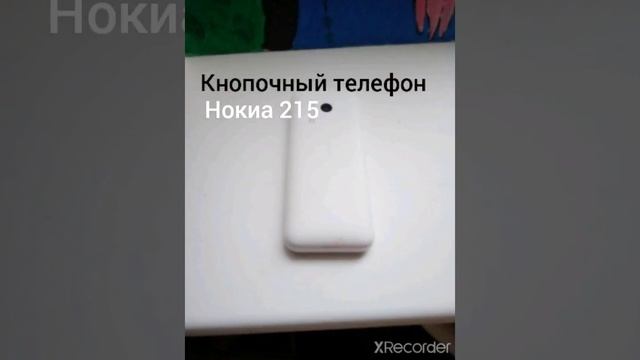 звуки кнопочный телефон Нокиа 215 смотреть онлайн