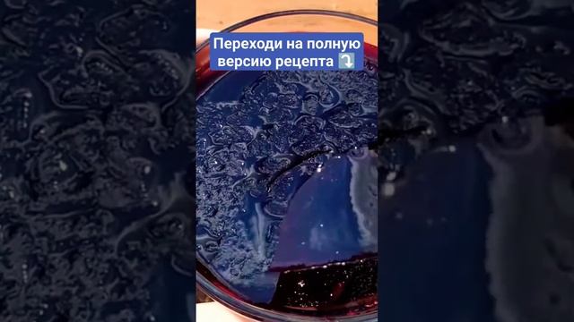 🍇🍓🌿Желе из черной смородины💯Как мармелад Ложка стоит🌿 смотреть онлайн