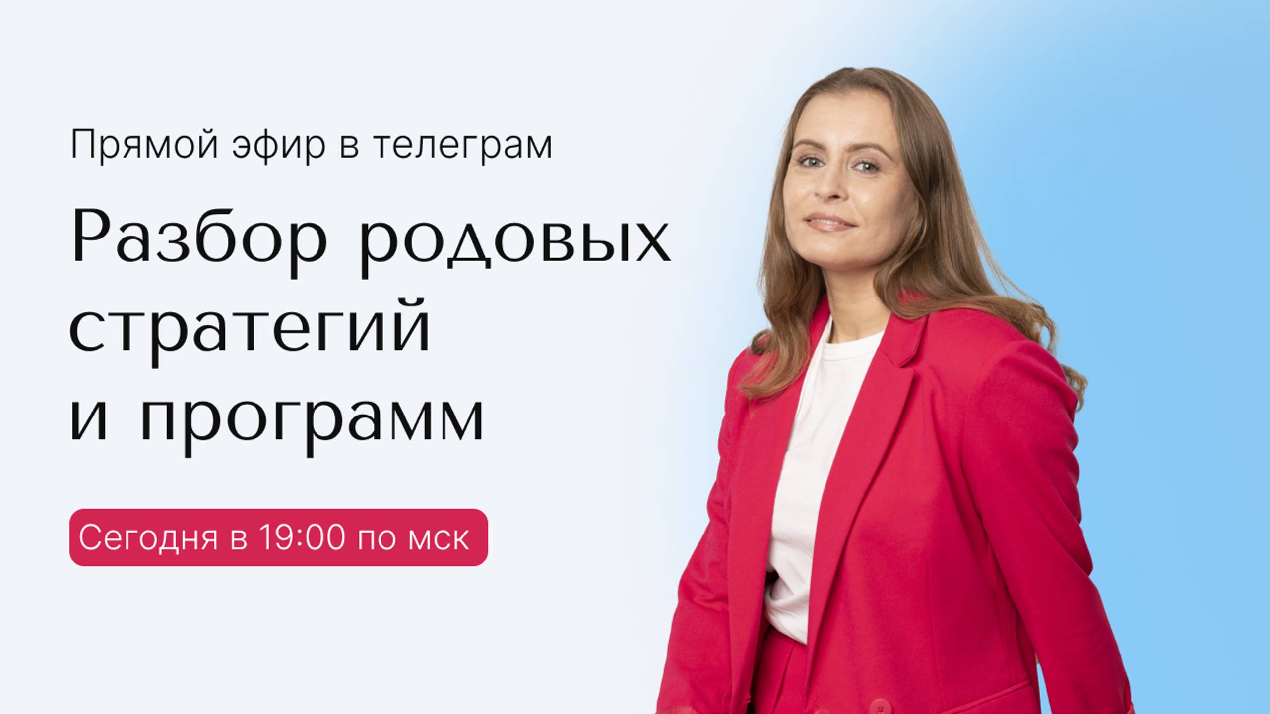 Живой разбор родовых стратегий и программ. #предки #род #родовыепрограммы #кармарода #памятьпредков