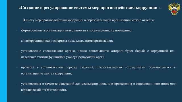 Раздел 6 смотреть онлайн