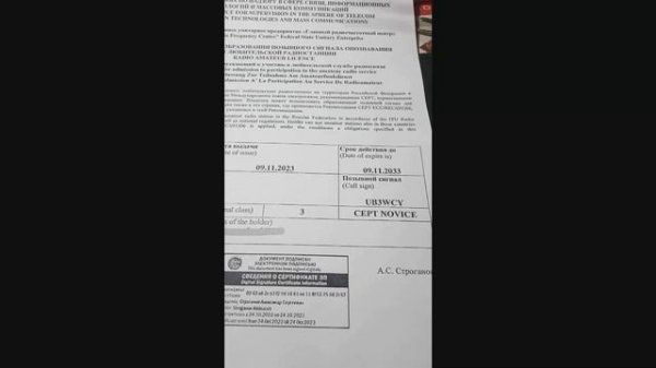 Ура, получил позывной! -- UB3WCY --