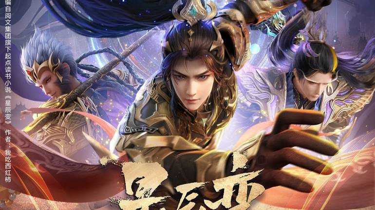 Дорогой звезд 6 Сезон - PV 2 Трейлер (Аниме-Мультсериал 2025)