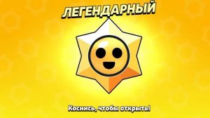 ВЫПАЛ КИТ С Легендарного стар дропа