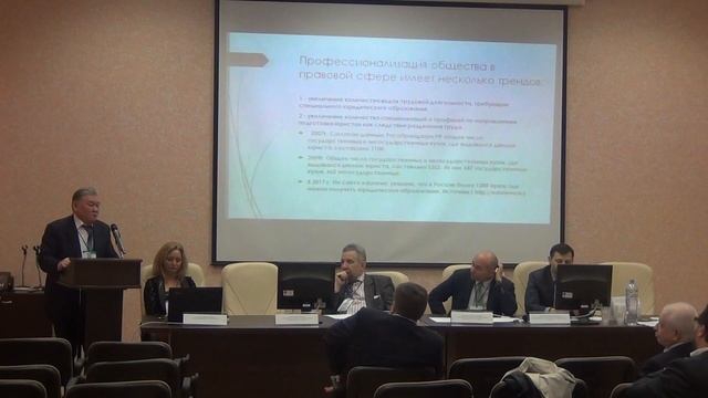 «Новые стратегии и технологии в правовом регулировании экономики». Часть 2 смотреть онлайн