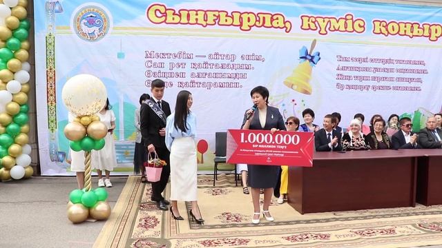 Гимназия №140 им М Макатаева Соңғы қоңырау 2023 смотреть онлайн