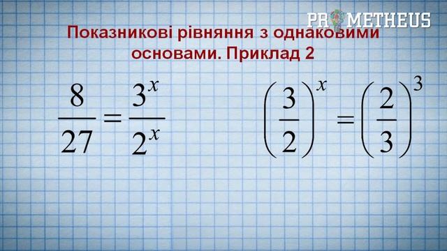 ЗНО Математика ( Алгебра ) Показникові рівняння смотреть онлайн