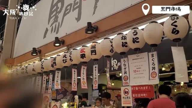 【大阪快閃旅VLOG】大阪快閃兩天一夜EP1🏯🐙♡(關西機場｜天王寺｜道頓堀｜心齋橋（絕佳拍照地點）｜金龍拉麵｜難波千日前｜蟹道樂｜黑門市場｜くくる章魚燒） смотреть онлайн