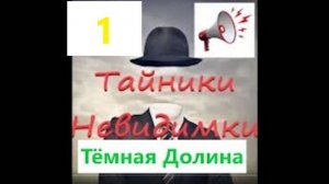 ОП 2.1 Невидимые музыкальные тайники в Тёмной Долине  #оп21 #оп22 #сталкер