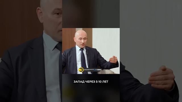 Стариков о задачах России смотреть онлайн