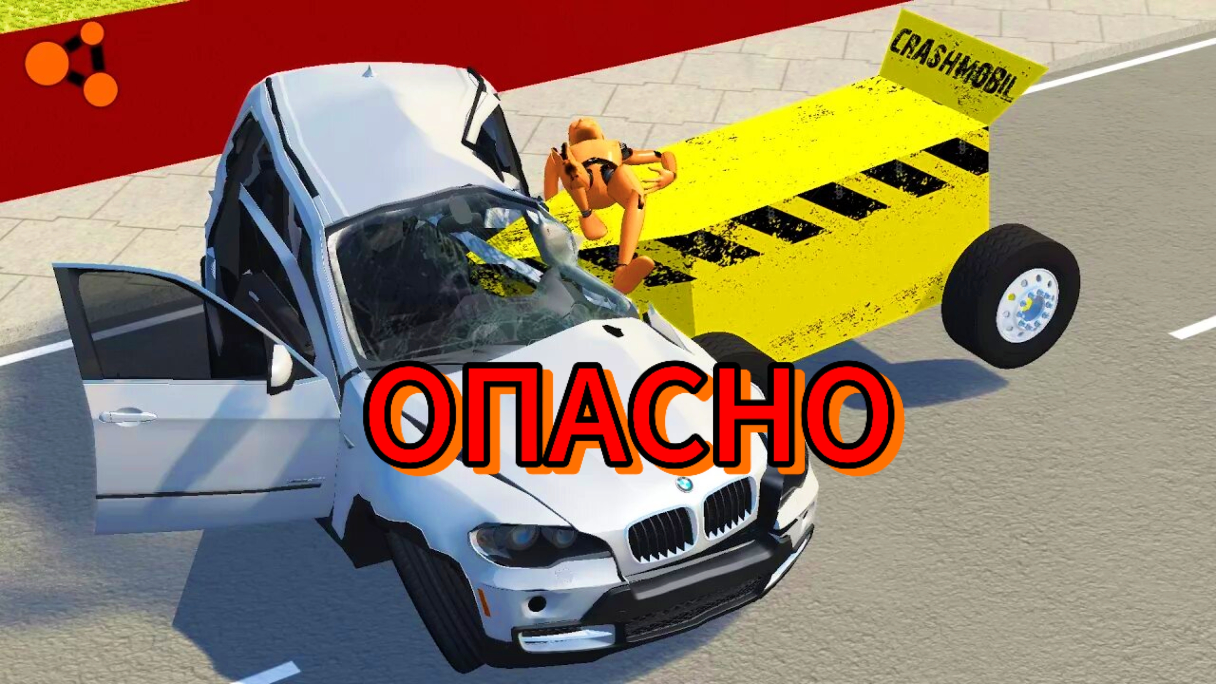 ОПАСНЫЕ ЭКСПЕРИМЕНТЫ В КРАШ-ТЕСТ☠️☠️☠️ смотреть онлайн